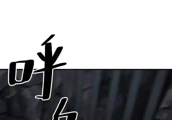 《爷爷武士与至尊孙女》第110话图187