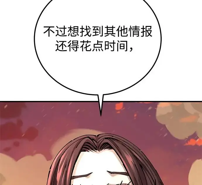 《爷爷武士与至尊孙女》第110话图19