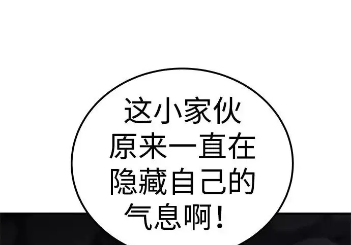 《爷爷武士与至尊孙女》第110话图200