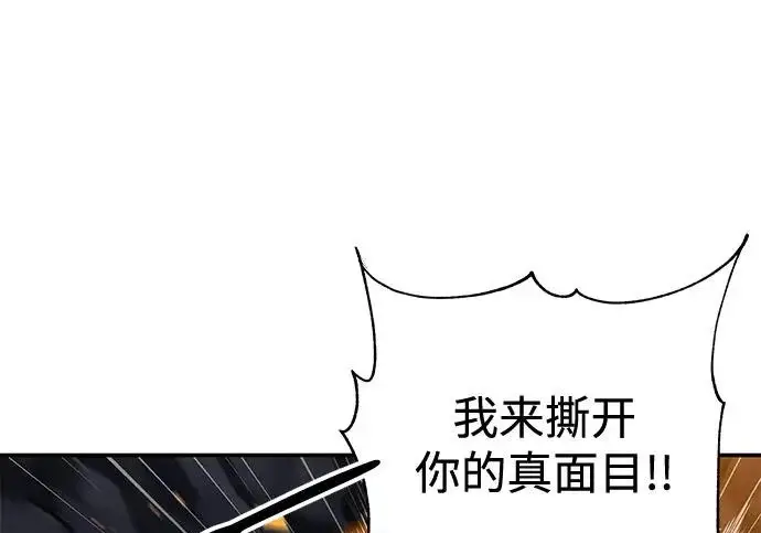 《爷爷武士与至尊孙女》第110话图204