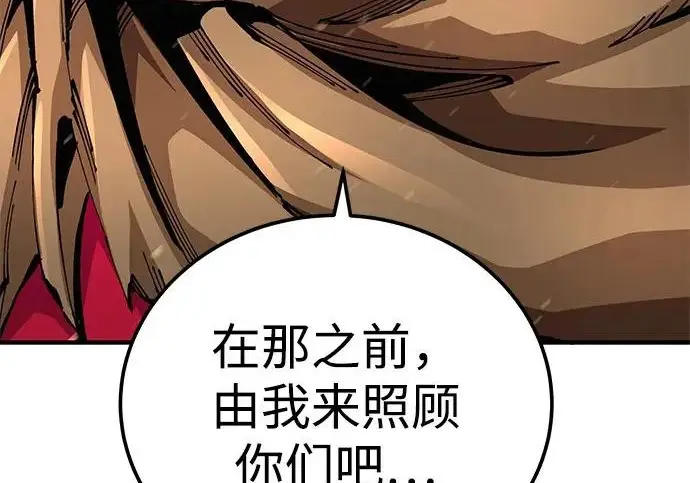 《爷爷武士与至尊孙女》第110话图21