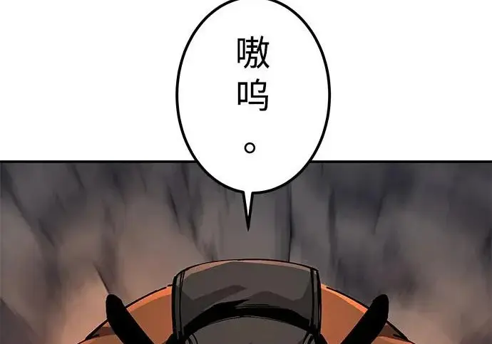 《爷爷武士与至尊孙女》第110话图221