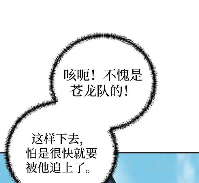 《爷爷武士与至尊孙女》第110话图249