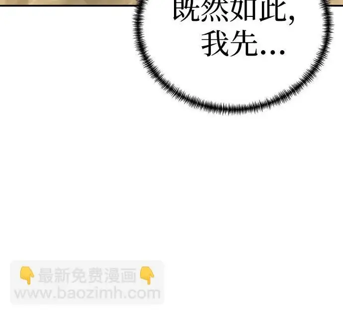 《爷爷武士与至尊孙女》第110话图252