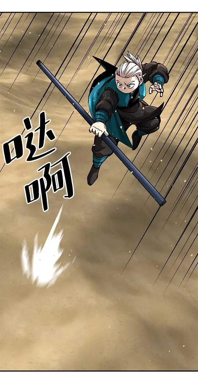《爷爷武士与至尊孙女》第110话图253