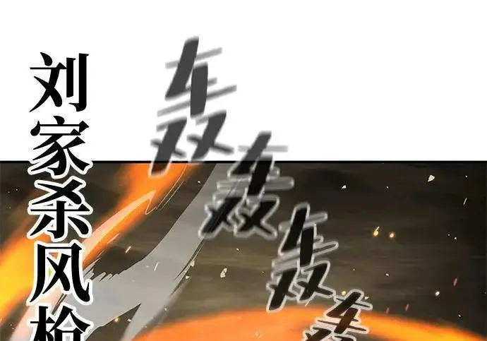 《爷爷武士与至尊孙女》第110话图254