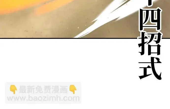 《爷爷武士与至尊孙女》第110话图257