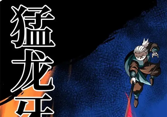 《爷爷武士与至尊孙女》第110话图259