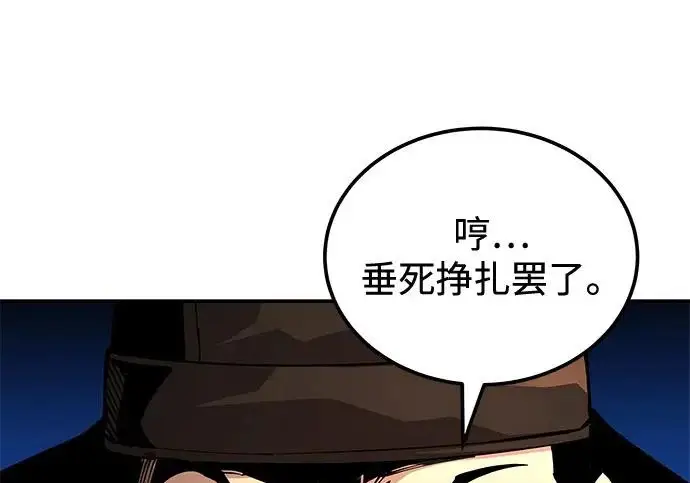 《爷爷武士与至尊孙女》第110话图266