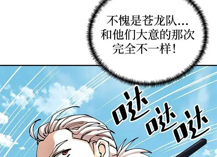 《爷爷武士与至尊孙女》第110话图276