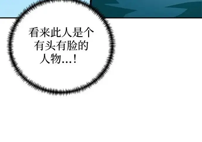 《爷爷武士与至尊孙女》第110话图278