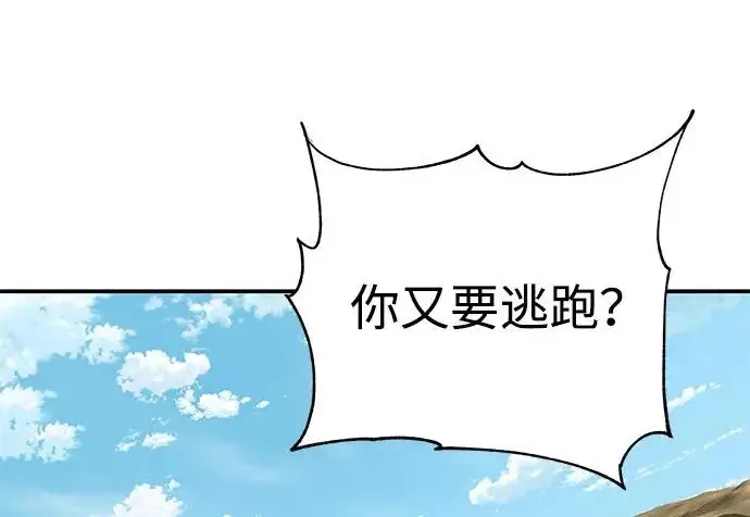 《爷爷武士与至尊孙女》第110话图279