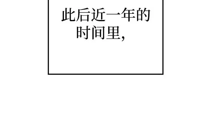 《爷爷武士与至尊孙女》第110话图28