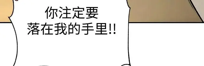 《爷爷武士与至尊孙女》第110话图283