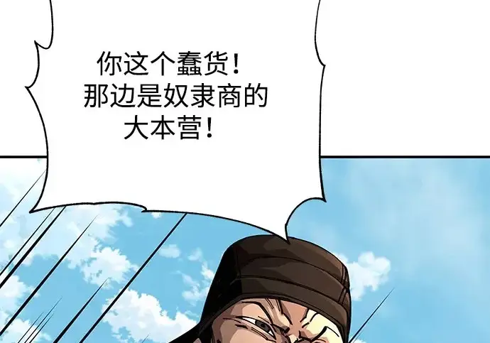 《爷爷武士与至尊孙女》第110话图285