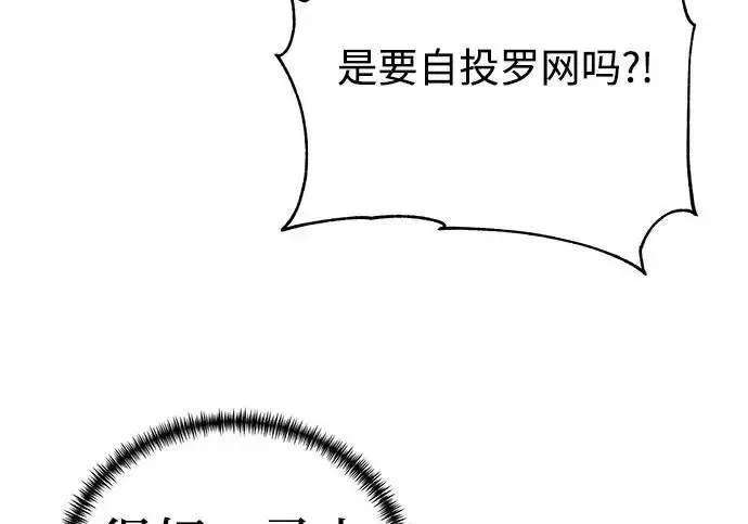 《爷爷武士与至尊孙女》第110话图287