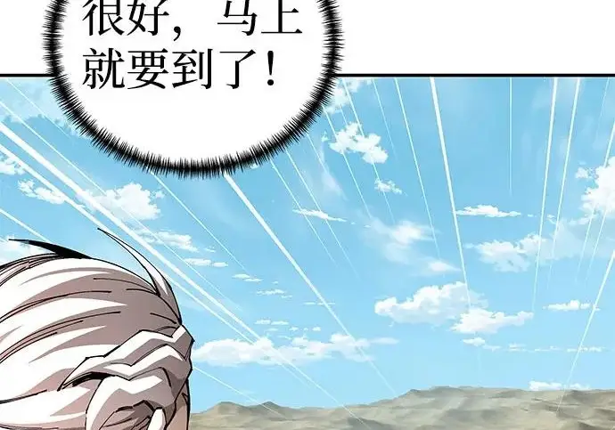 《爷爷武士与至尊孙女》第110话图288