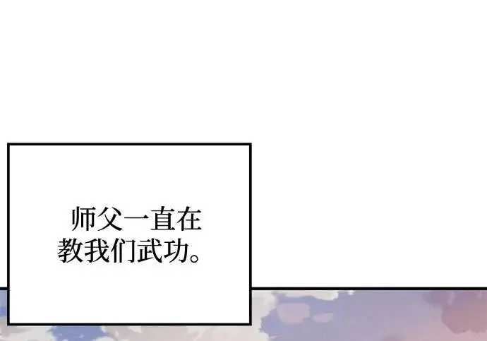 《爷爷武士与至尊孙女》第110话图29