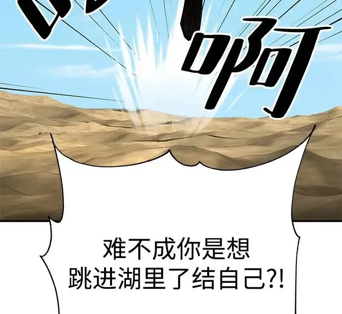 《爷爷武士与至尊孙女》第110话图295