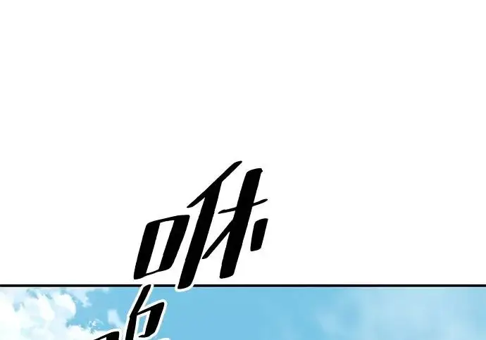 《爷爷武士与至尊孙女》第110话图297