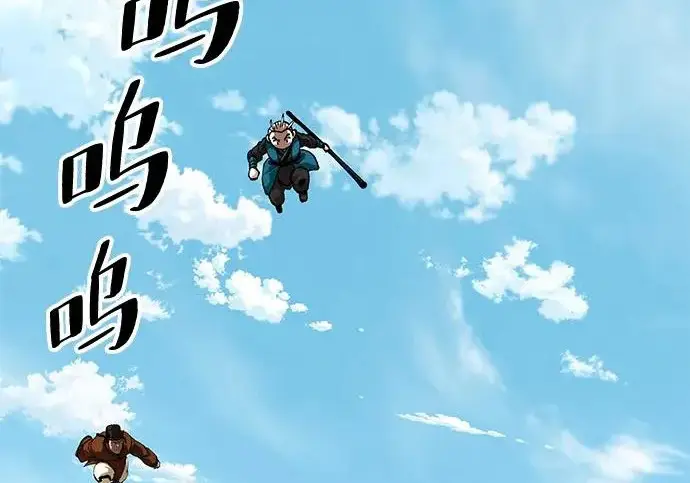 《爷爷武士与至尊孙女》第110话图298