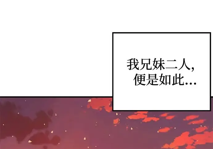 《爷爷武士与至尊孙女》第110话图3