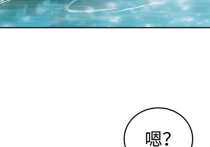 《爷爷武士与至尊孙女》第110话图300