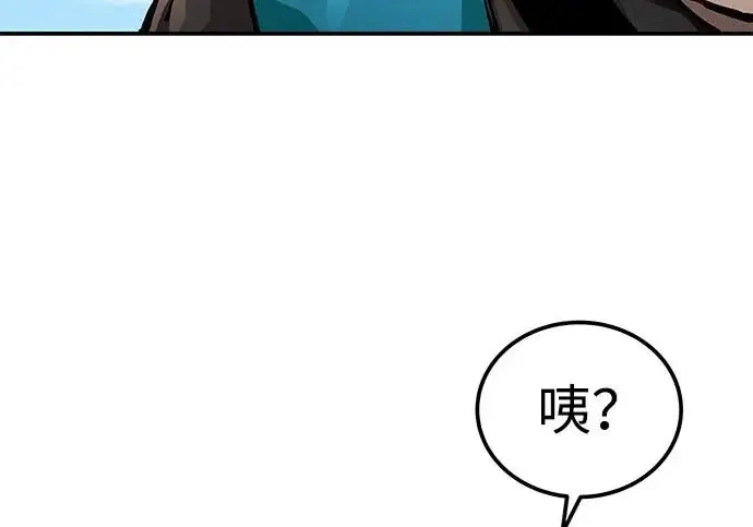 《爷爷武士与至尊孙女》第110话图309