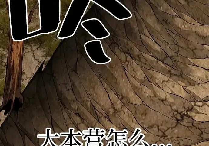 《爷爷武士与至尊孙女》第110话图316
