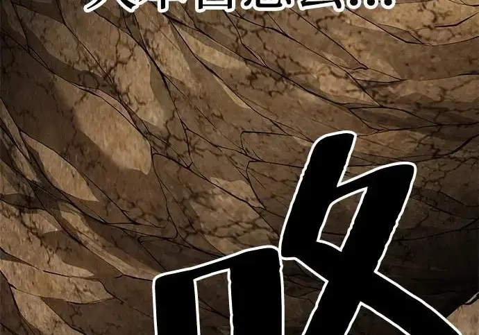 《爷爷武士与至尊孙女》第110话图317