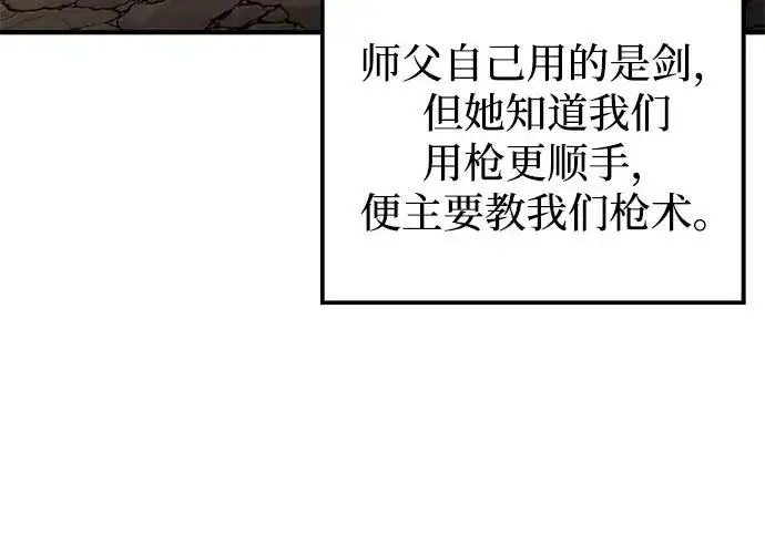 《爷爷武士与至尊孙女》第110话图32
