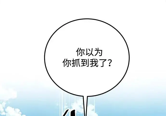 《爷爷武士与至尊孙女》第110话图322
