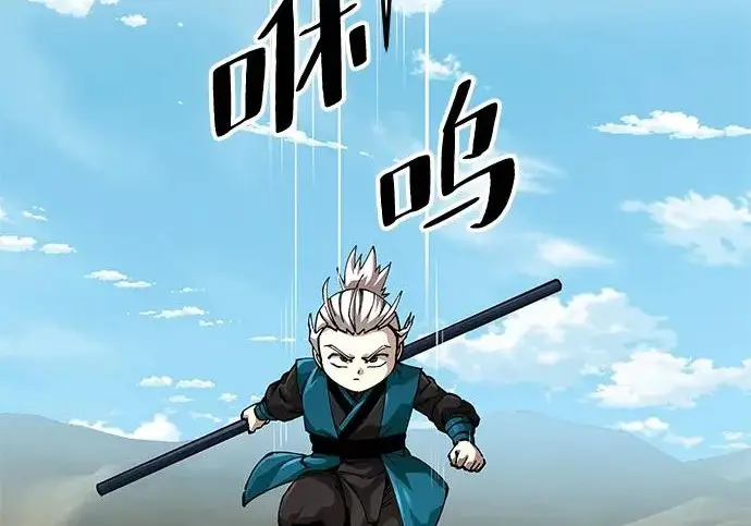 《爷爷武士与至尊孙女》第110话图323