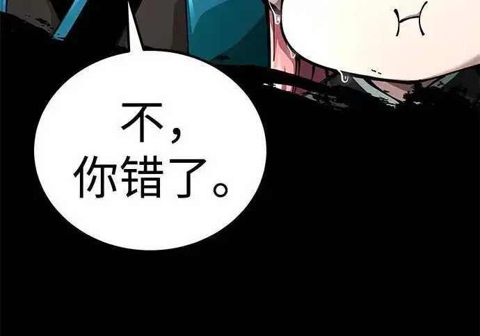 《爷爷武士与至尊孙女》第110话图326