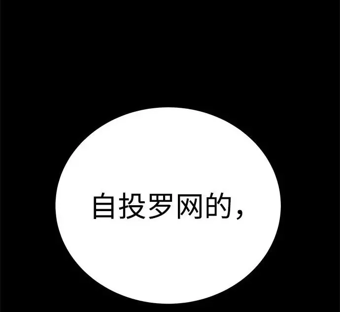 《爷爷武士与至尊孙女》第110话图327