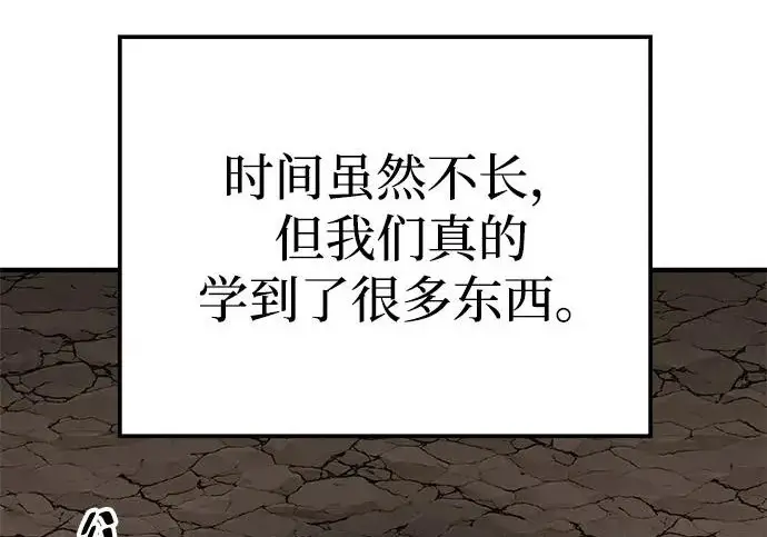 《爷爷武士与至尊孙女》第110话图33