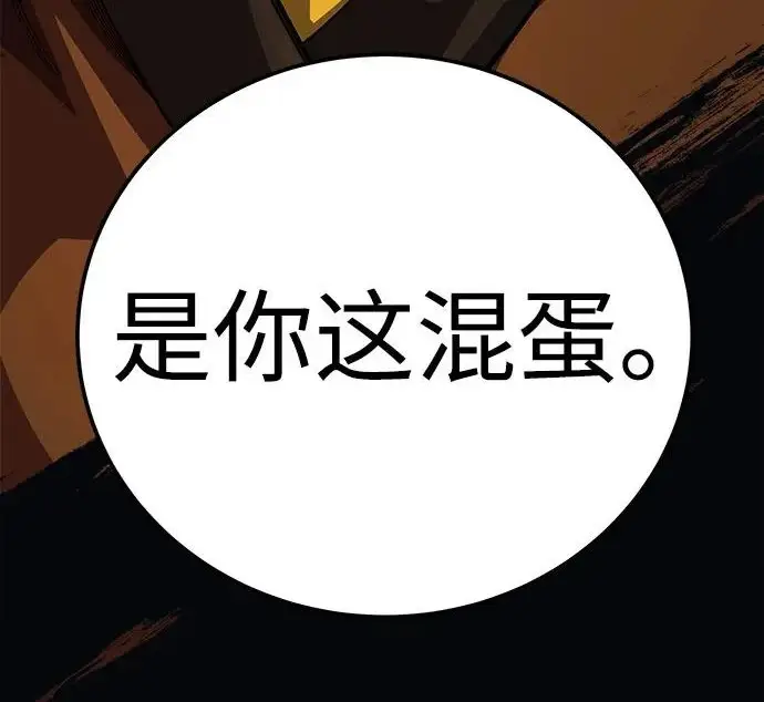 《爷爷武士与至尊孙女》第110话图333