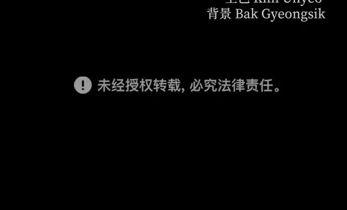 《爷爷武士与至尊孙女》第110话图336