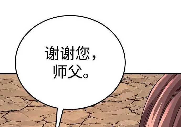 《爷爷武士与至尊孙女》第110话图40