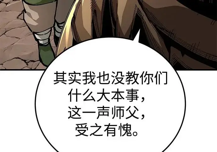 《爷爷武士与至尊孙女》第110话图42