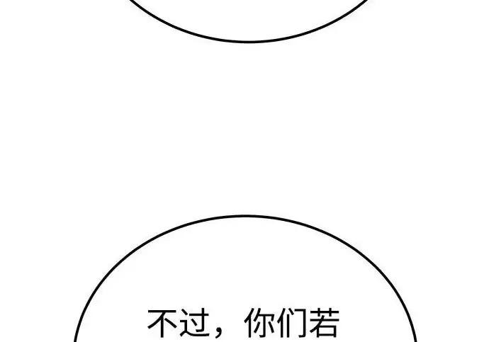 《爷爷武士与至尊孙女》第110话图43