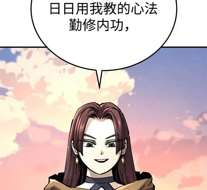 《爷爷武士与至尊孙女》第110话图44