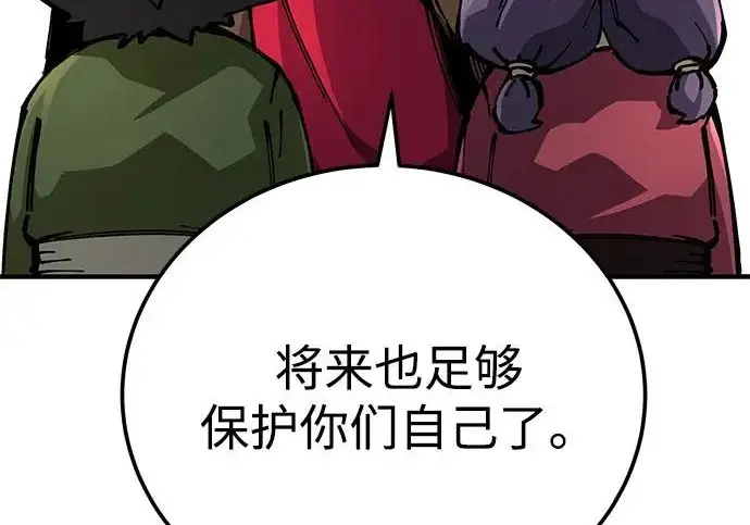 《爷爷武士与至尊孙女》第110话图46