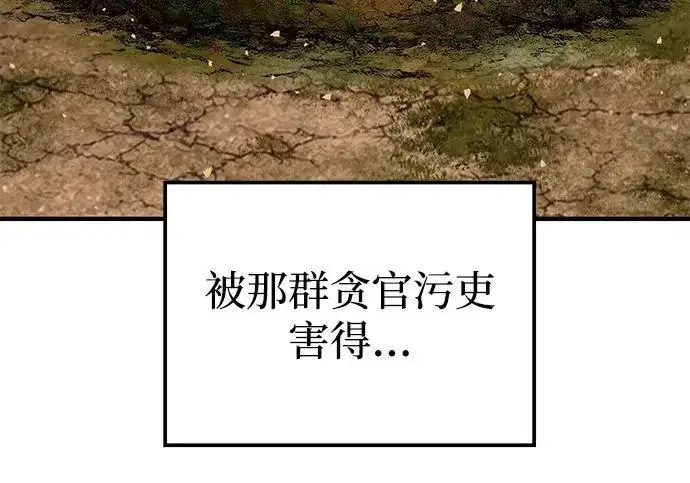 《爷爷武士与至尊孙女》第110话图5