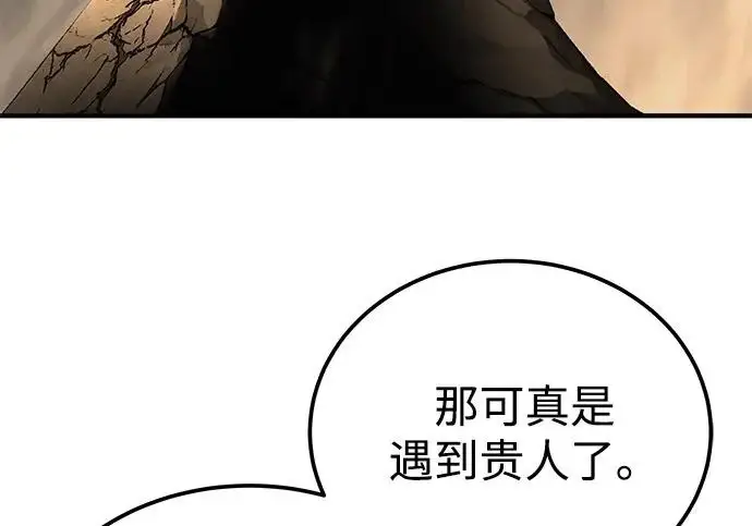 《爷爷武士与至尊孙女》第110话图52