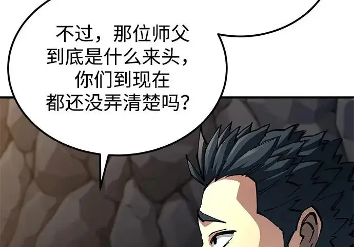 《爷爷武士与至尊孙女》第110话图53