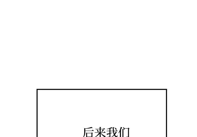 《爷爷武士与至尊孙女》第110话图59