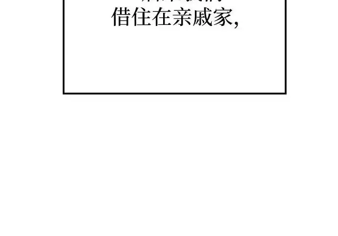 《爷爷武士与至尊孙女》第110话图60