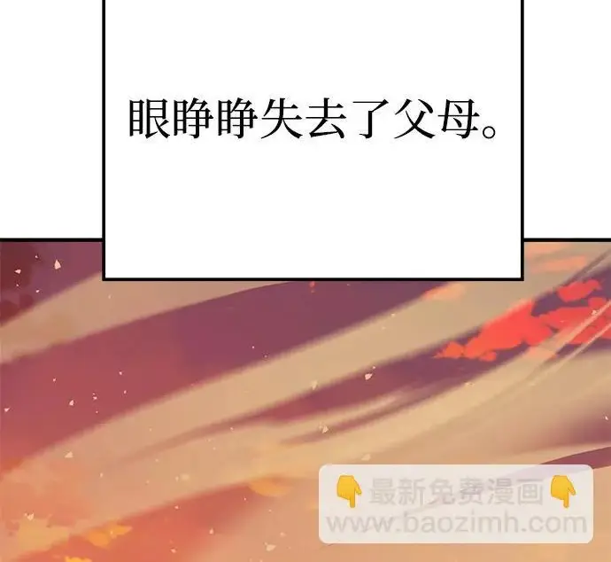 《爷爷武士与至尊孙女》第110话图7