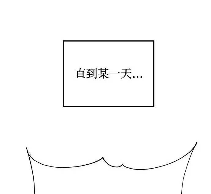 《爷爷武士与至尊孙女》第110话图74